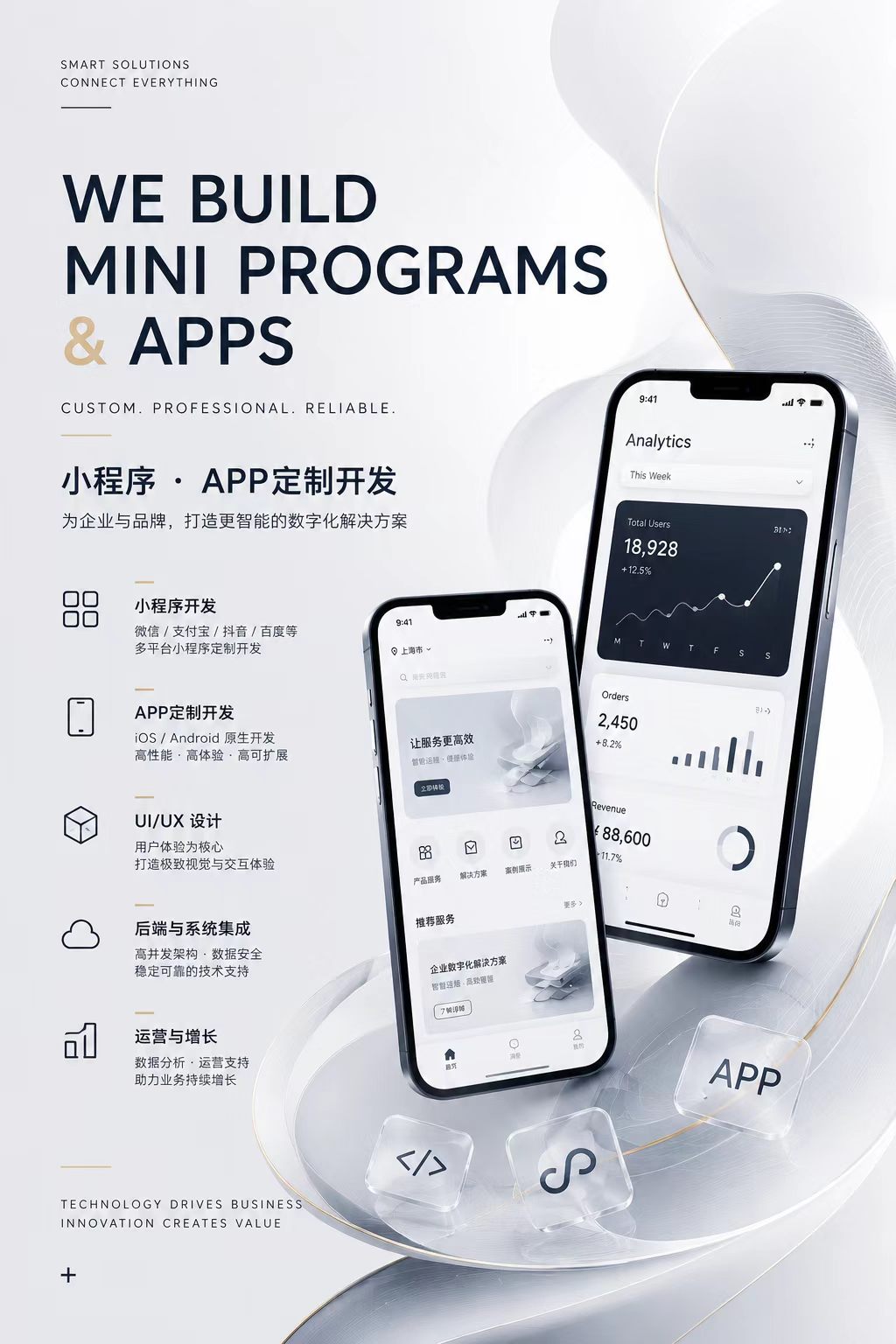 小程序搭建